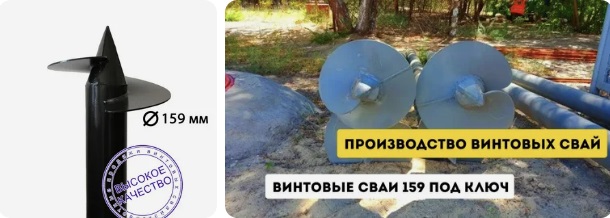 Купить сваи 159 мм в Бердске от 1734 руб - цена от производителя